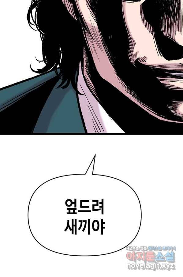 스위치(카카오) 55화 28