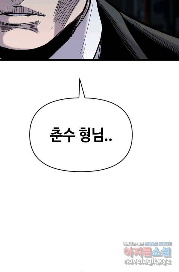 스위치(카카오) 55화 30