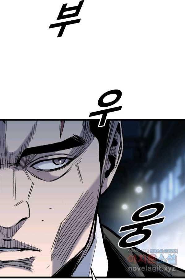 스위치(카카오) 55화 31