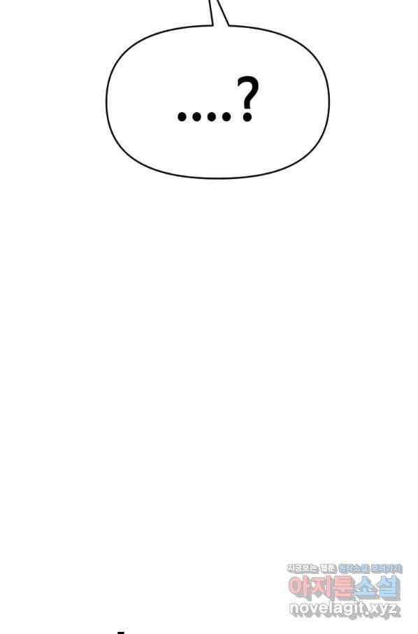 스위치(카카오) 55화 32