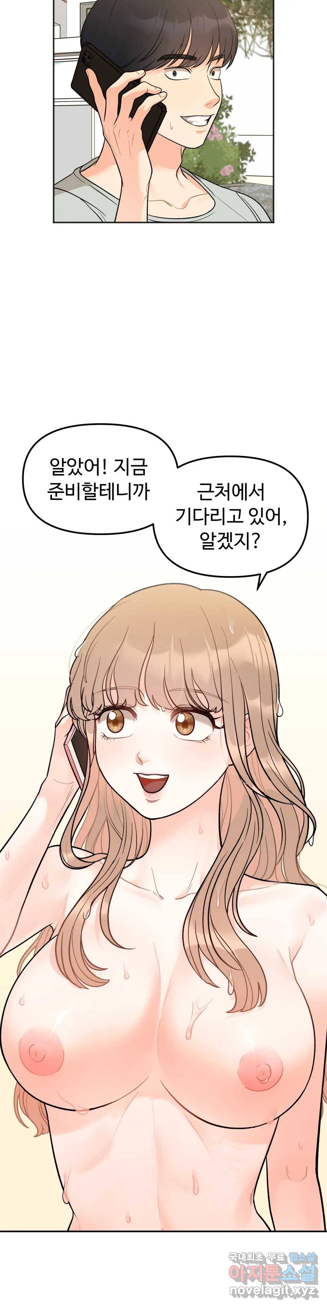 비밀남매 3화 5