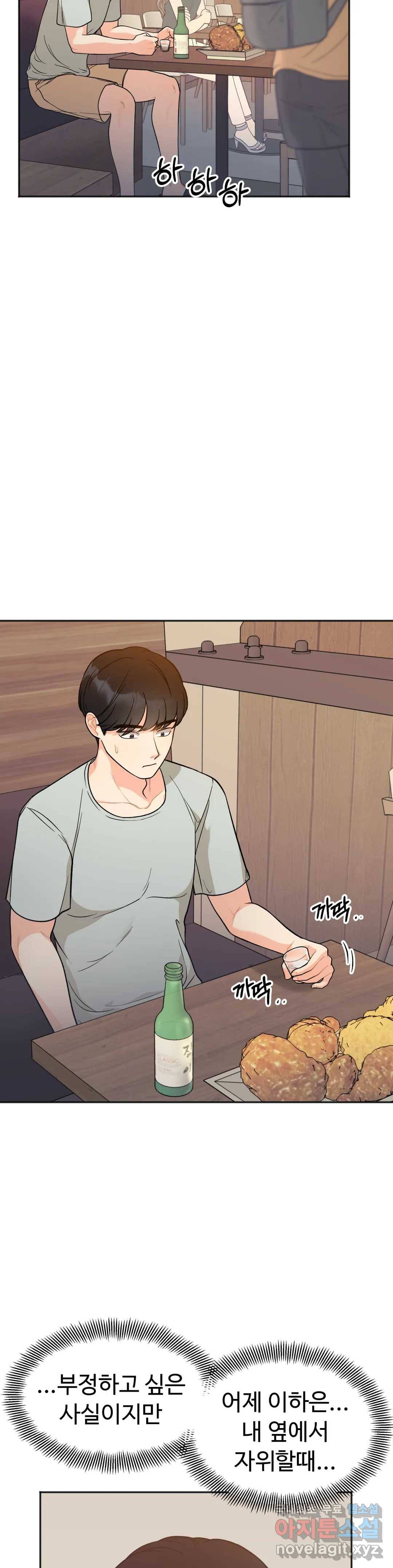 비밀남매 3화 7