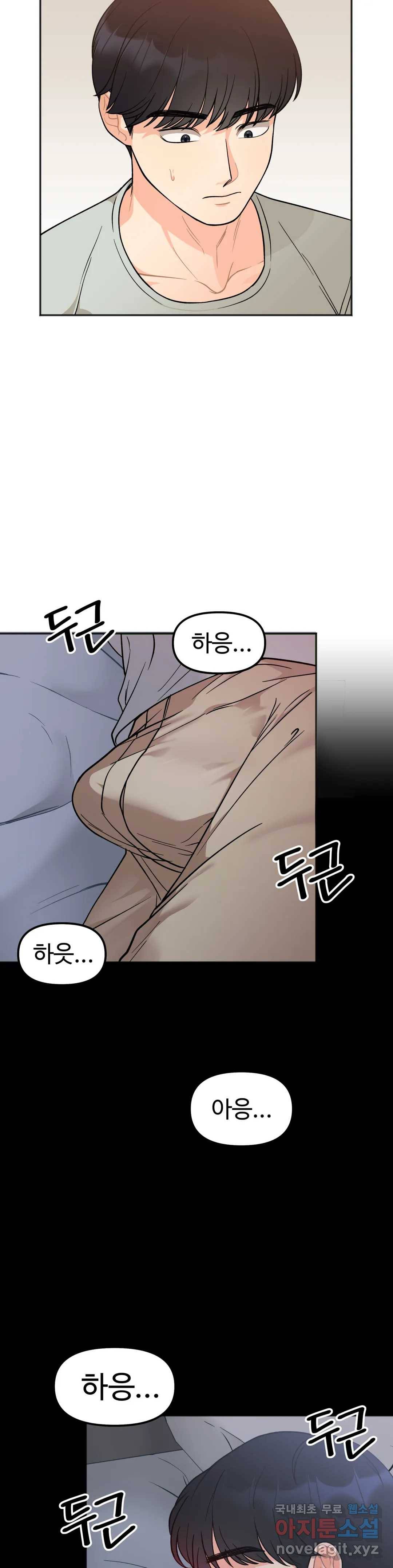 비밀남매 3화 8
