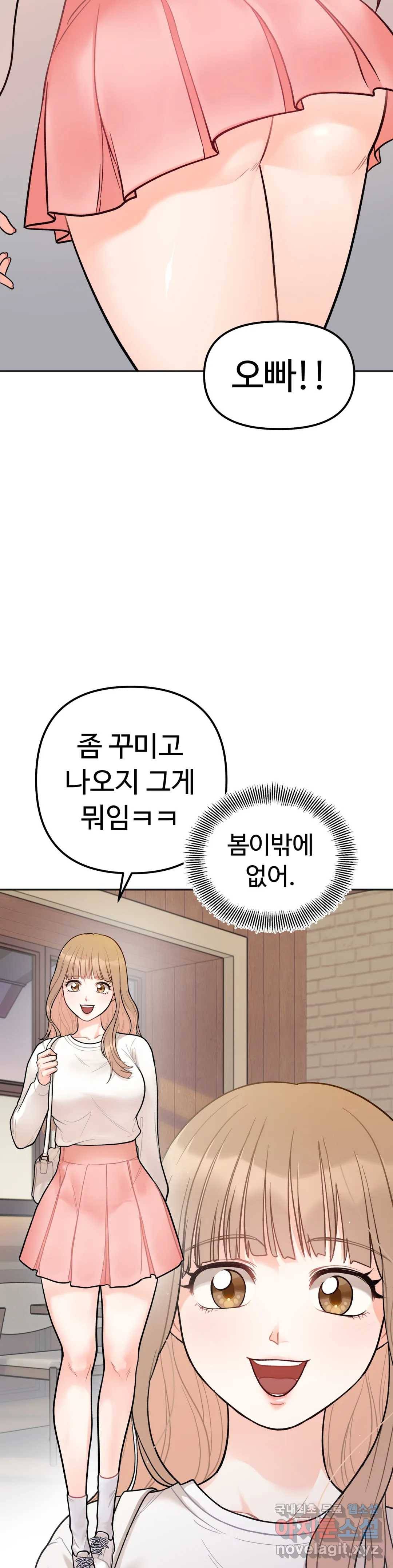 비밀남매 3화 13