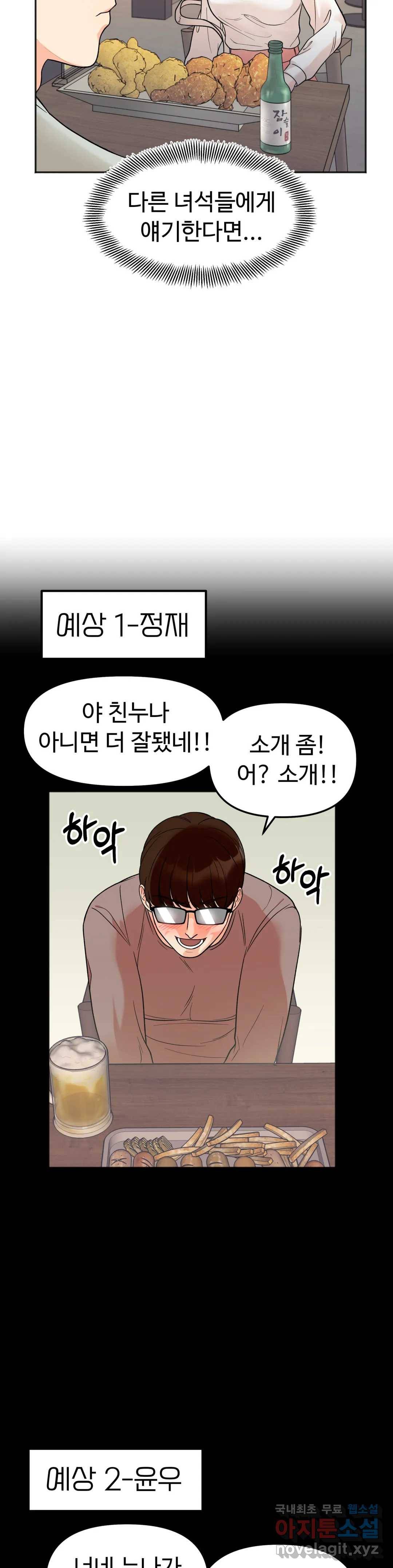 비밀남매 3화 15