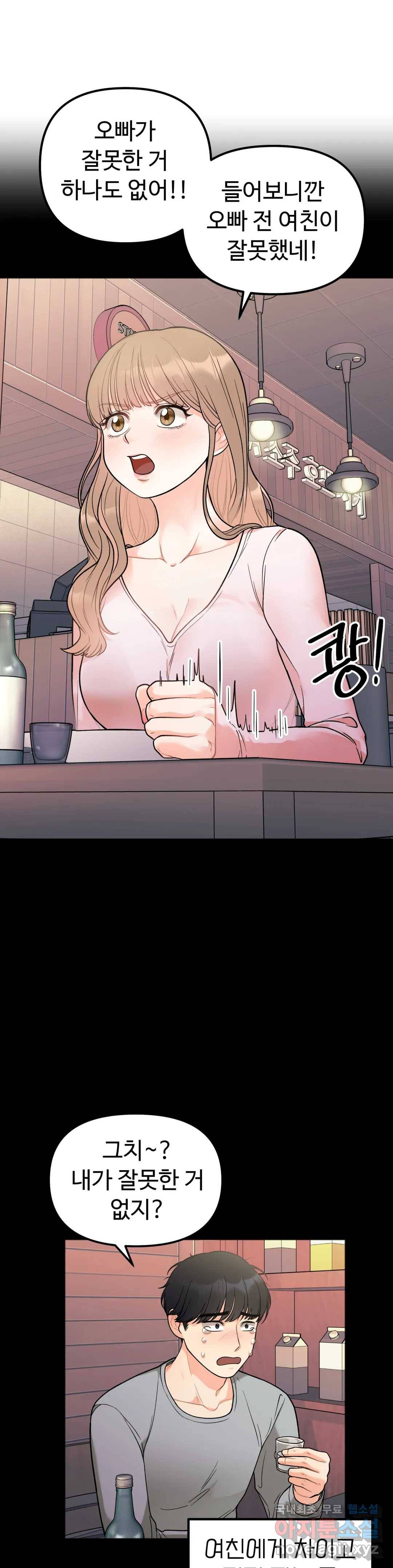 비밀남매 3화 17