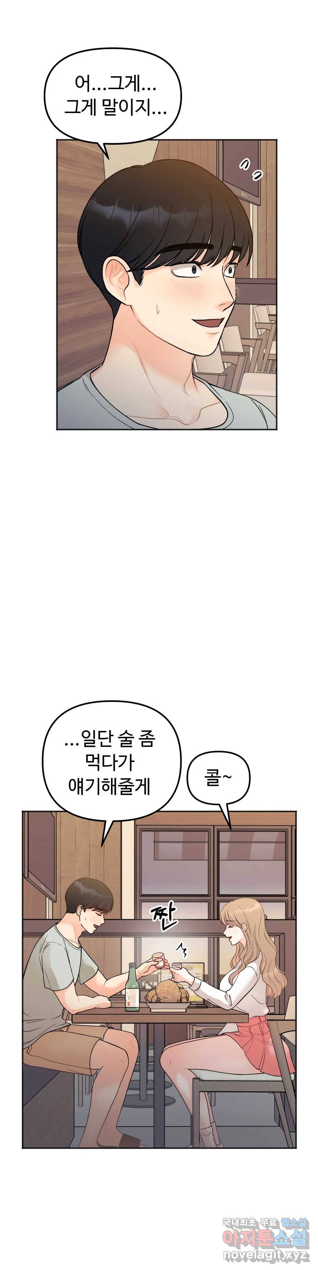 비밀남매 3화 20