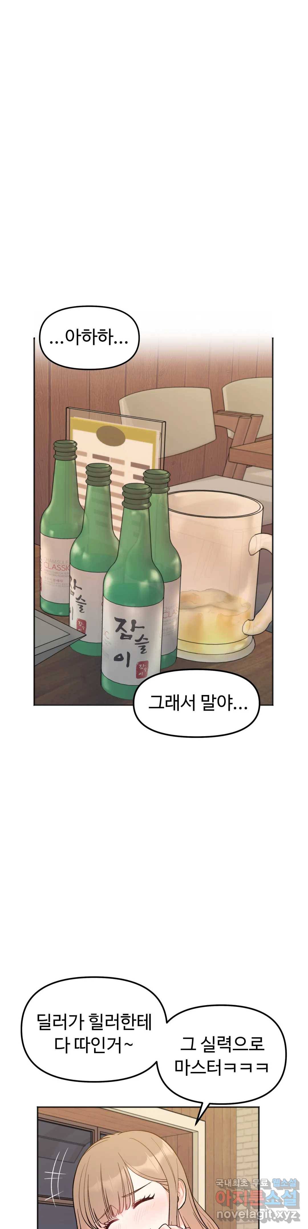 비밀남매 3화 21