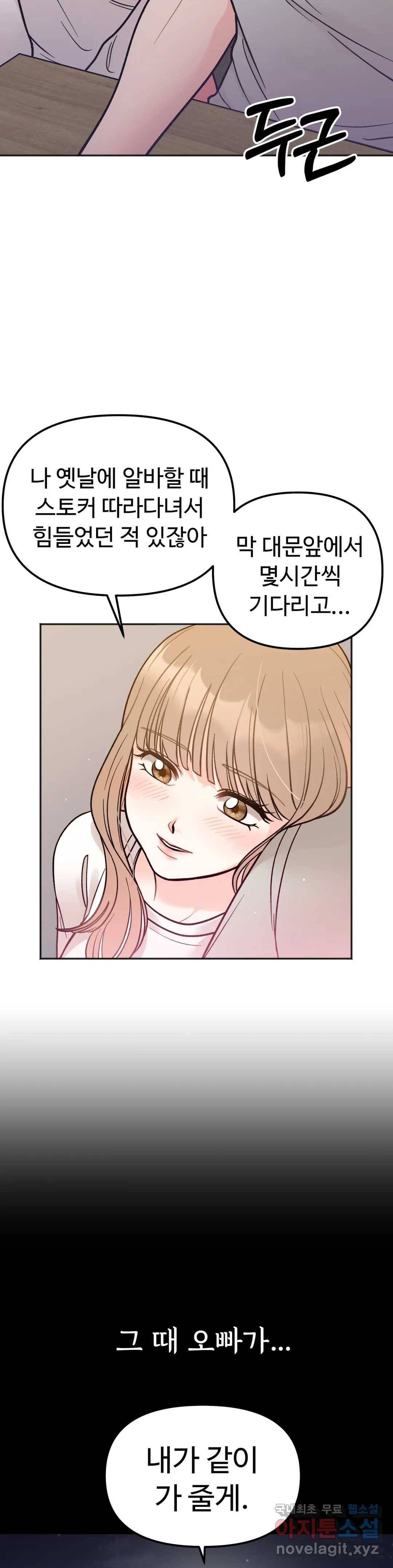 비밀남매 3화 27