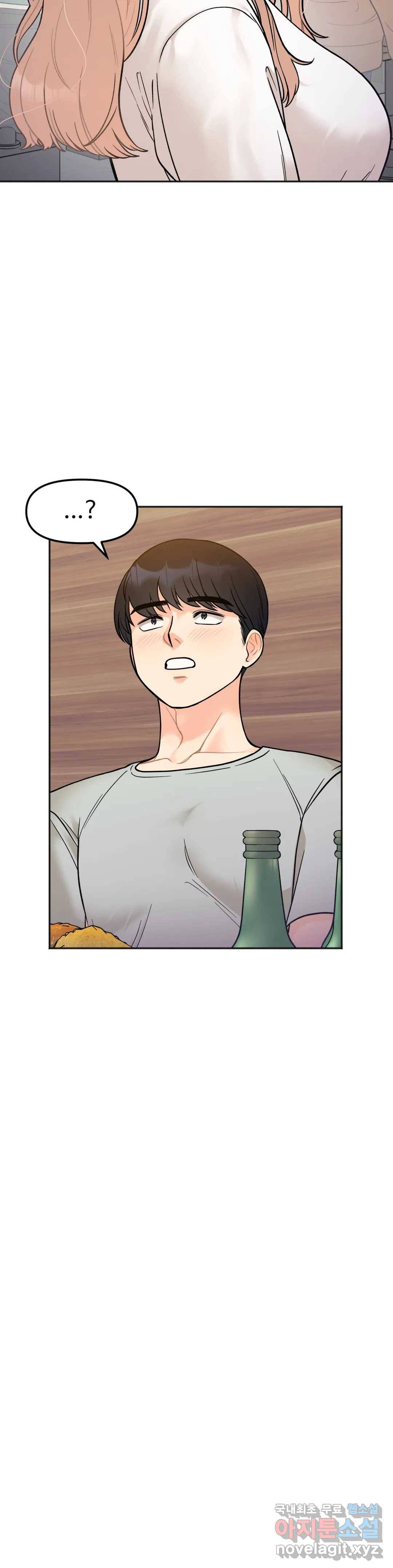비밀남매 3화 39