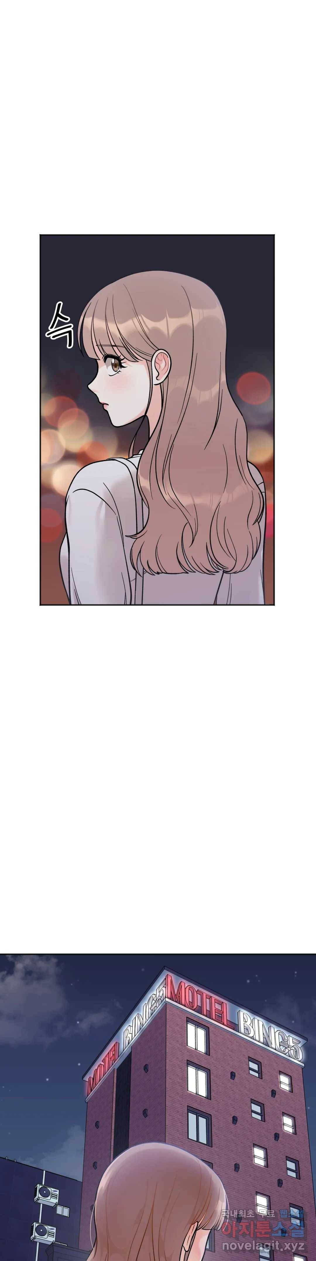 비밀남매 3화 41