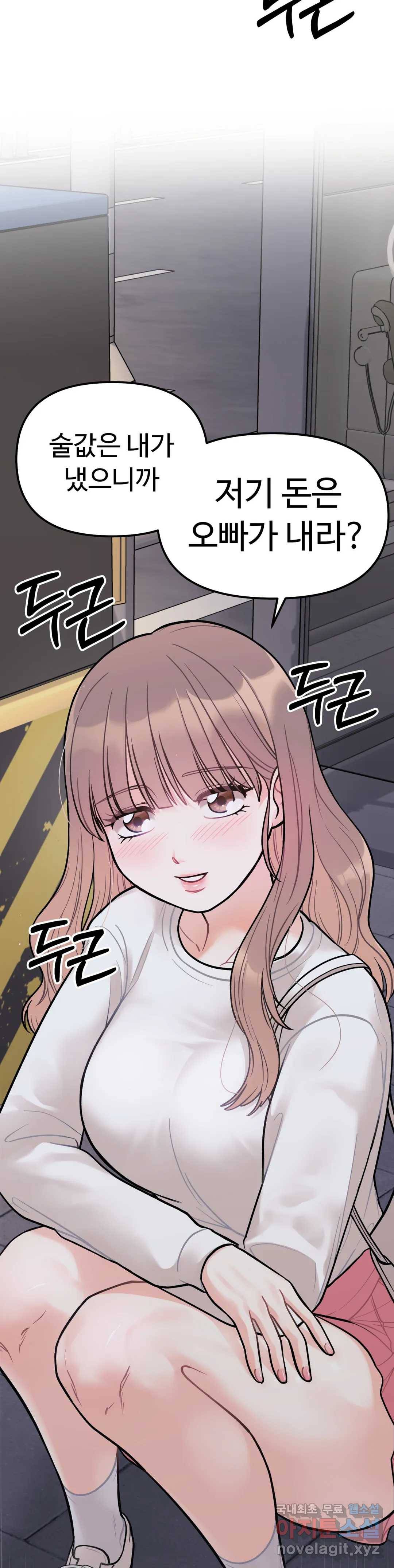 비밀남매 3화 47