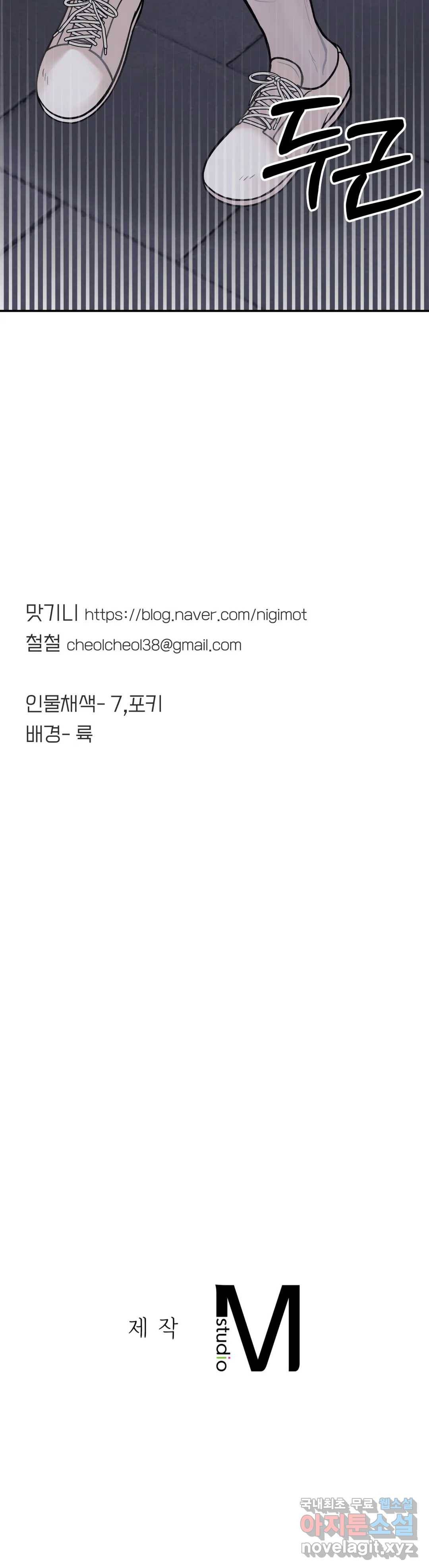 비밀남매 3화 48