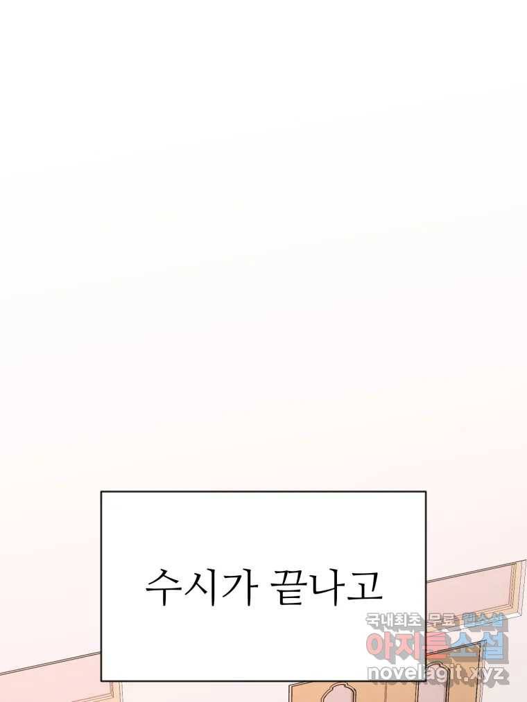 연애 ㄴㄴ 20화 안녕 1