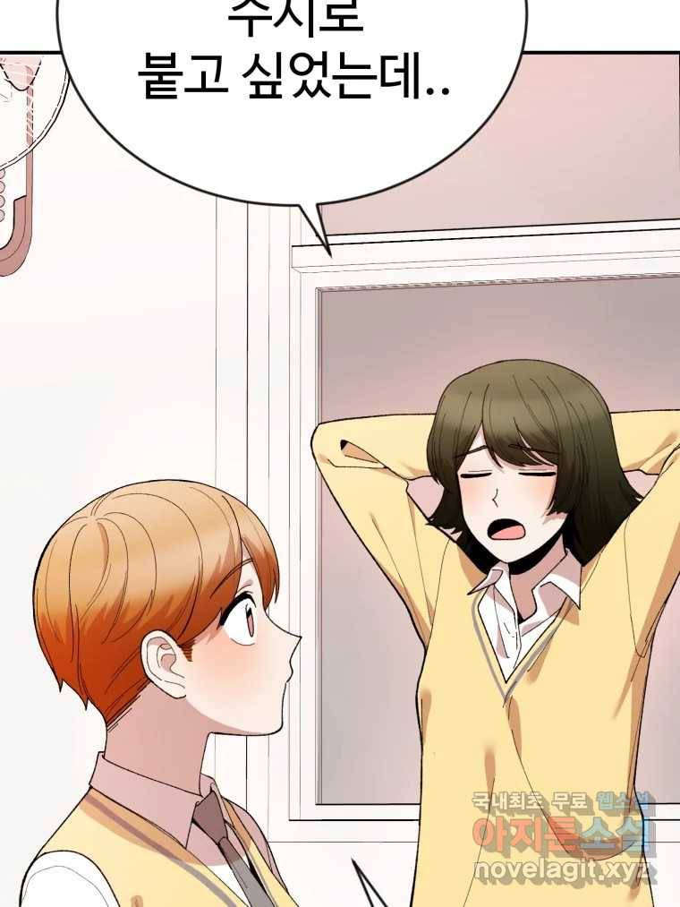 연애 ㄴㄴ 20화 안녕 6