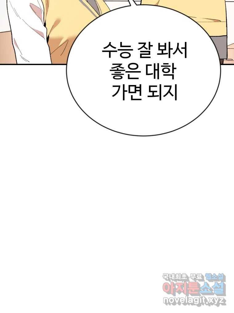 연애 ㄴㄴ 20화 안녕 7
