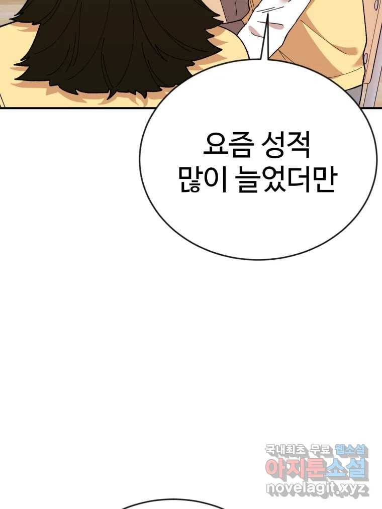 연애 ㄴㄴ 20화 안녕 9