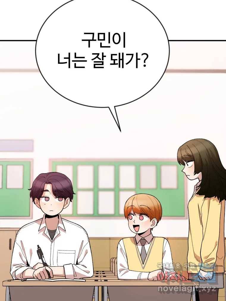 연애 ㄴㄴ 20화 안녕 10