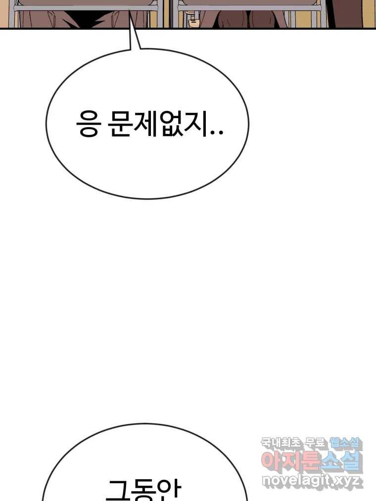 연애 ㄴㄴ 20화 안녕 11