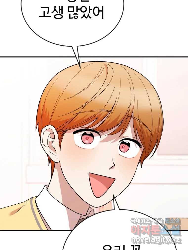 연애 ㄴㄴ 20화 안녕 12