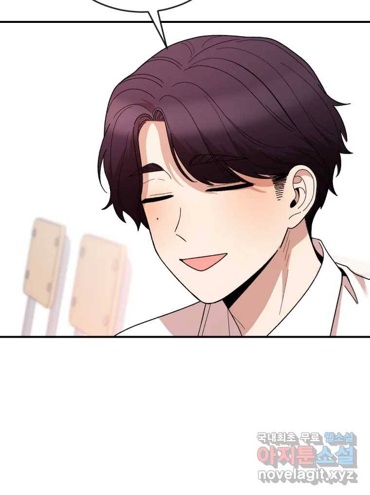 연애 ㄴㄴ 20화 안녕 14
