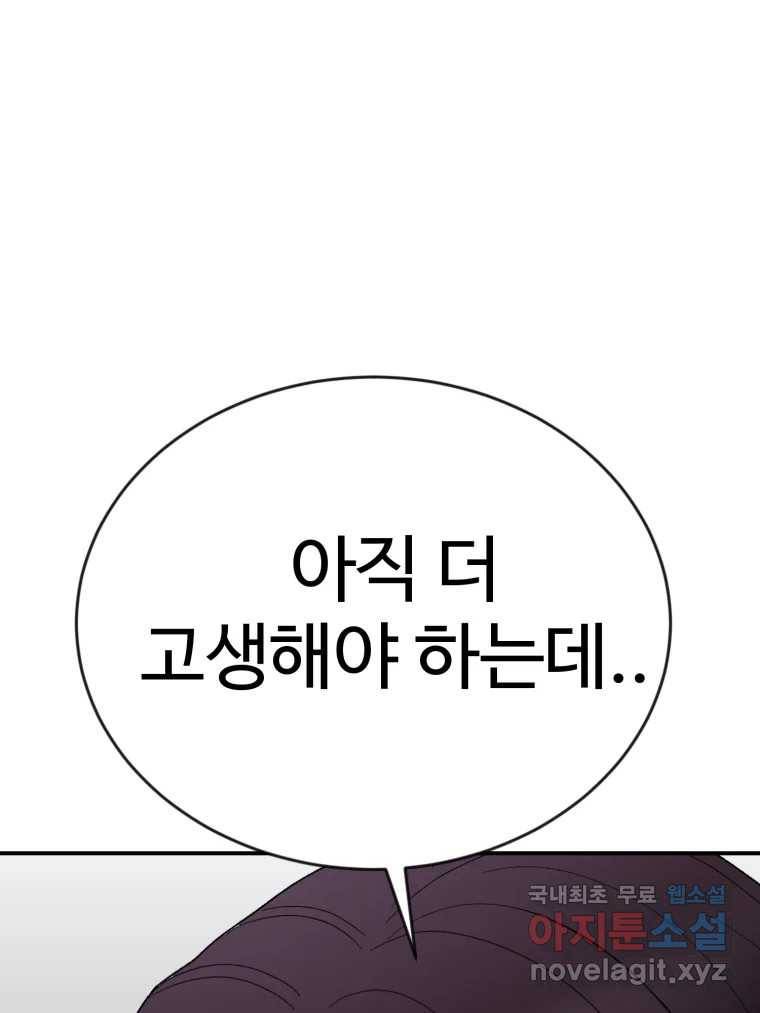 연애 ㄴㄴ 20화 안녕 15