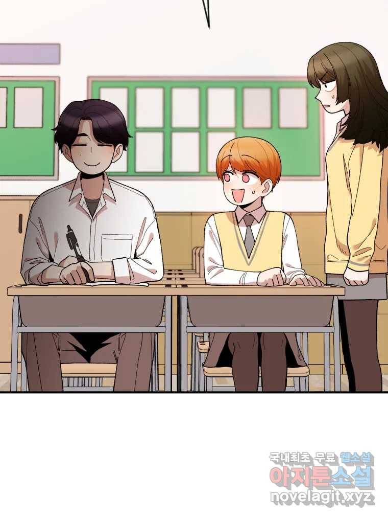 연애 ㄴㄴ 20화 안녕 18