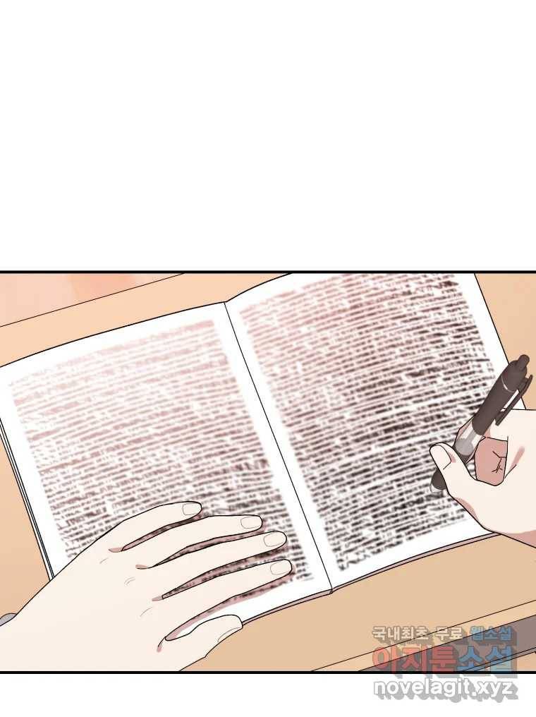 연애 ㄴㄴ 20화 안녕 21