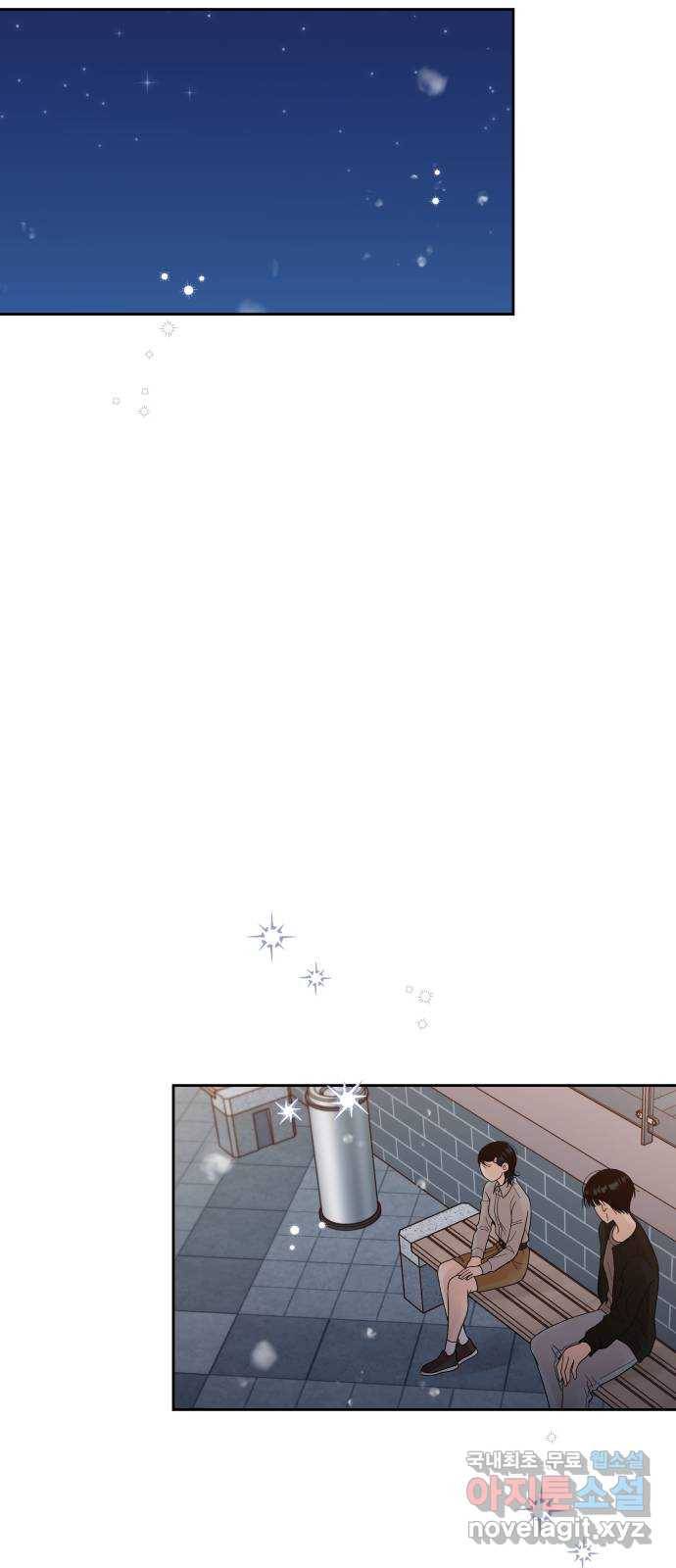 결혼공략 24화 11