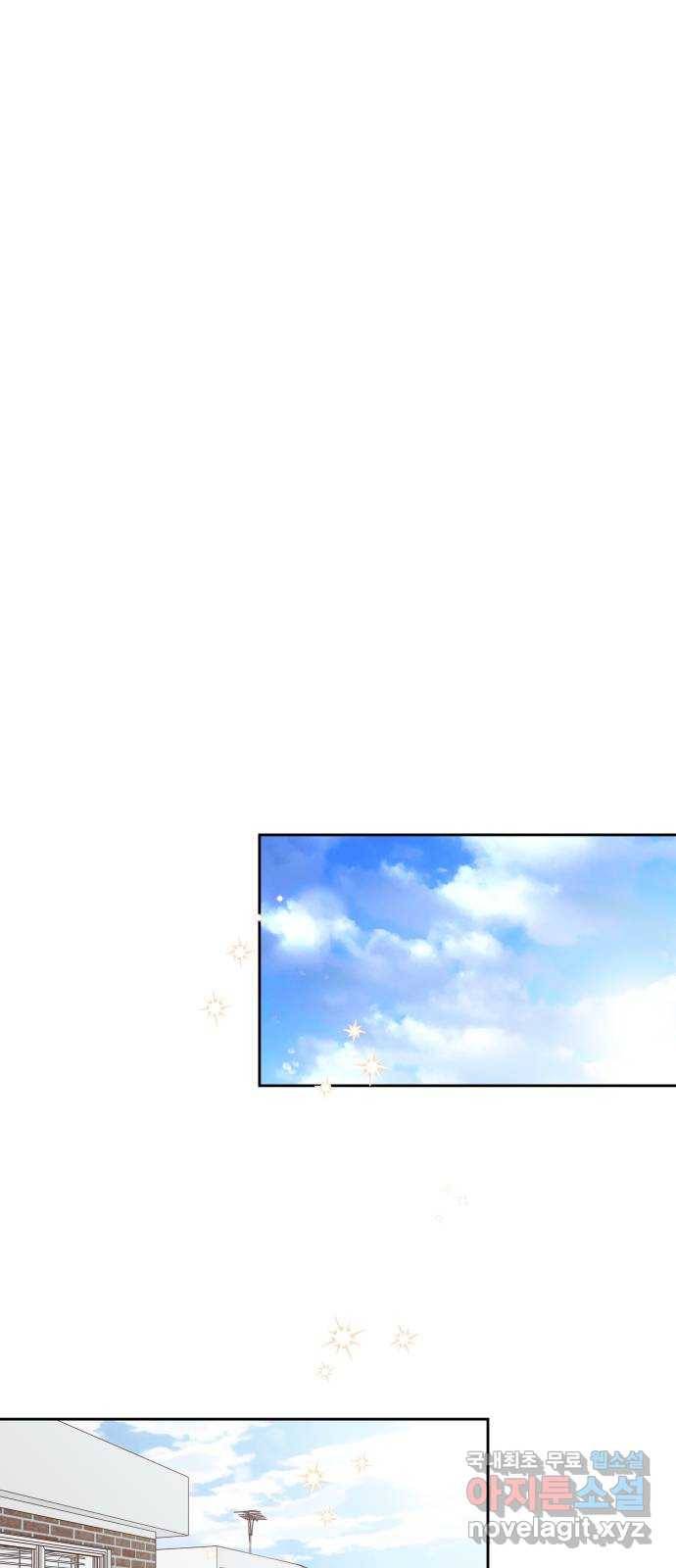 결혼공략 24화 23