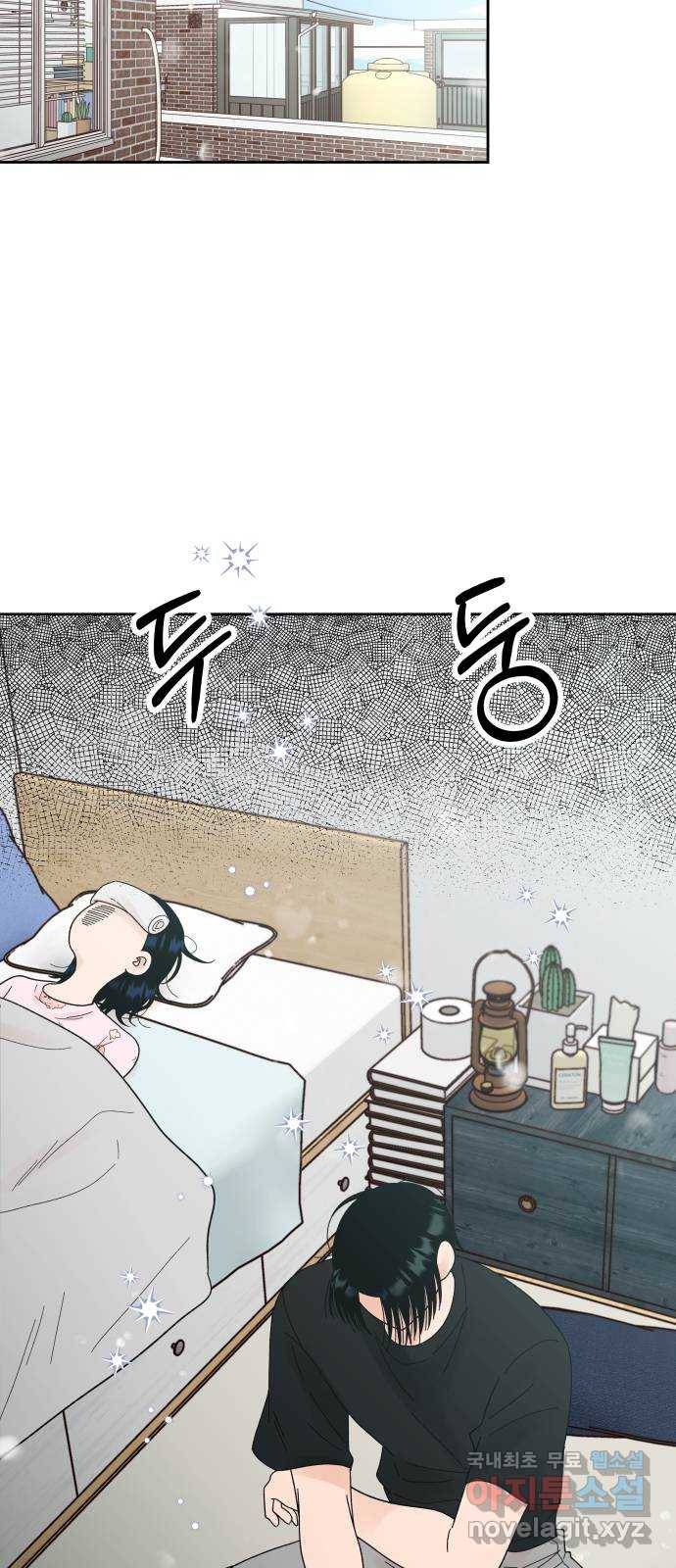 결혼공략 24화 24