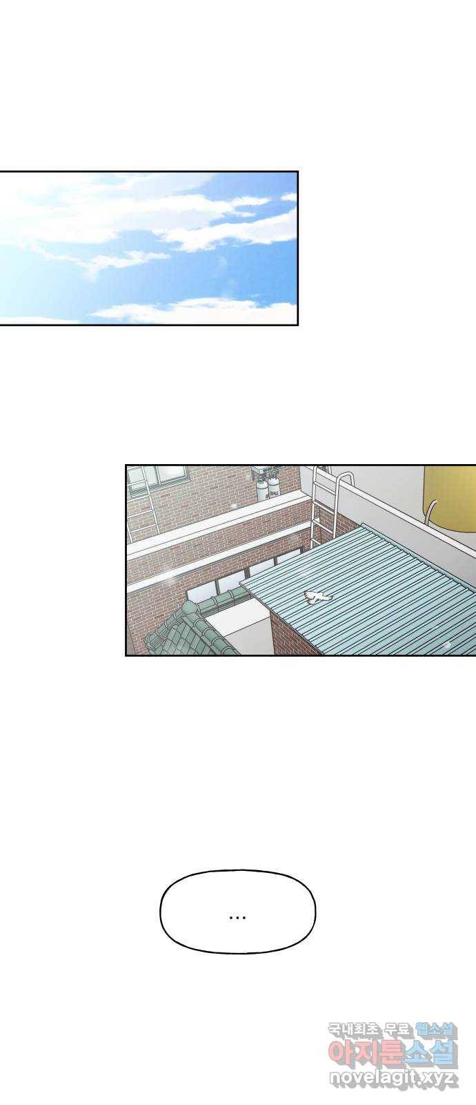 결혼공략 24화 55