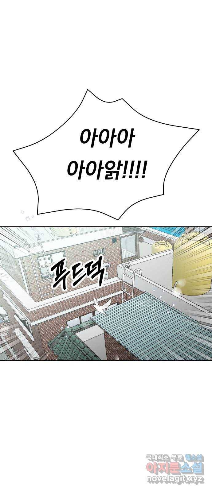 결혼공략 24화 56