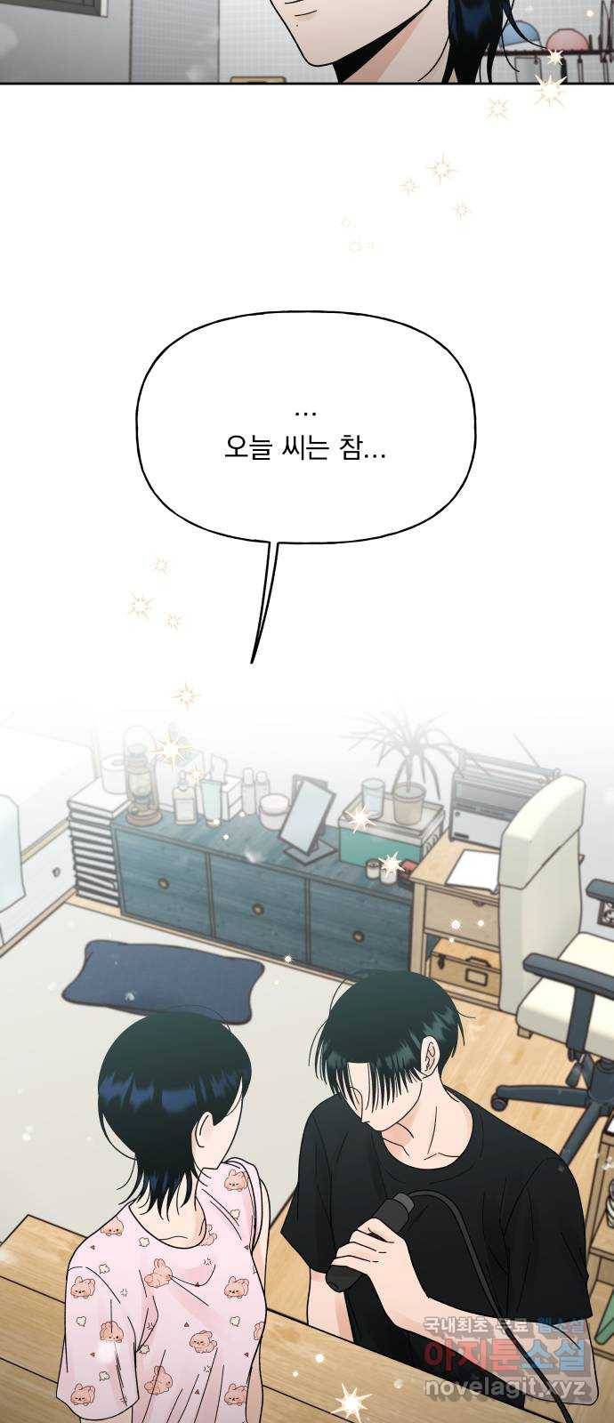 결혼공략 24화 63