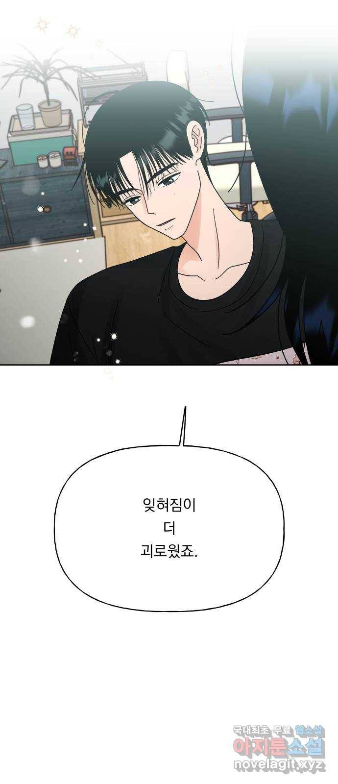 결혼공략 24화 67