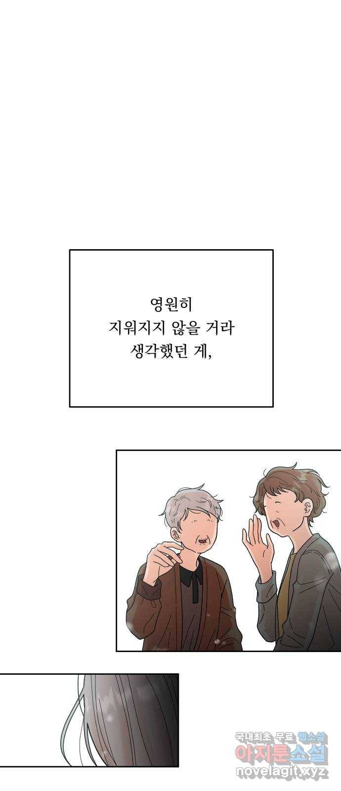 결혼공략 24화 68