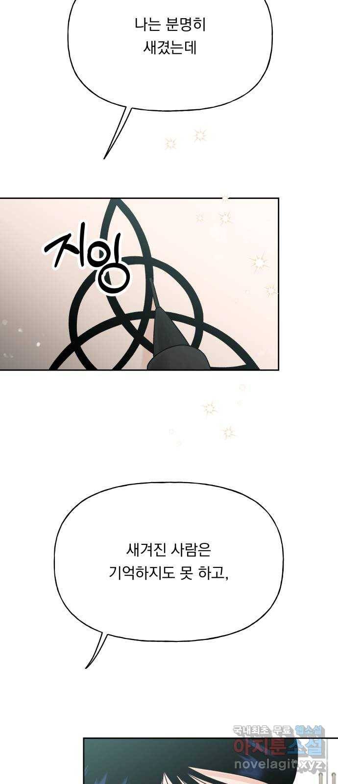 결혼공략 24화 71