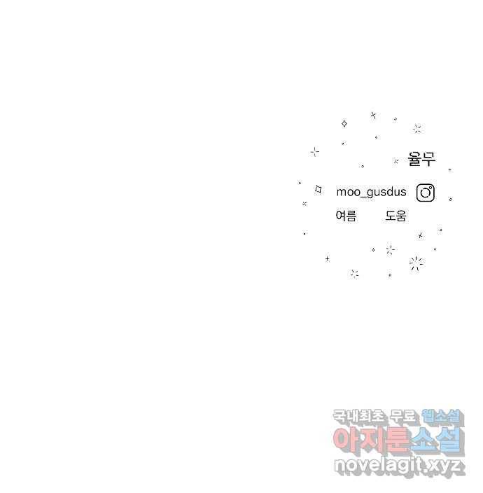 결혼공략 24화 92