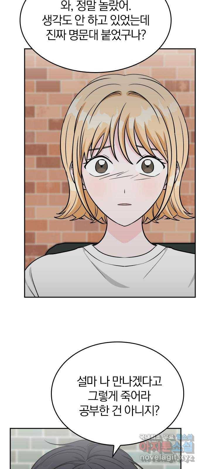 남주서치 40화 6