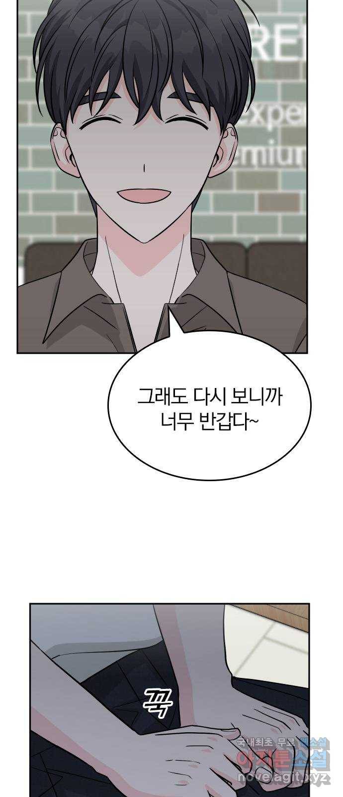 남주서치 40화 7