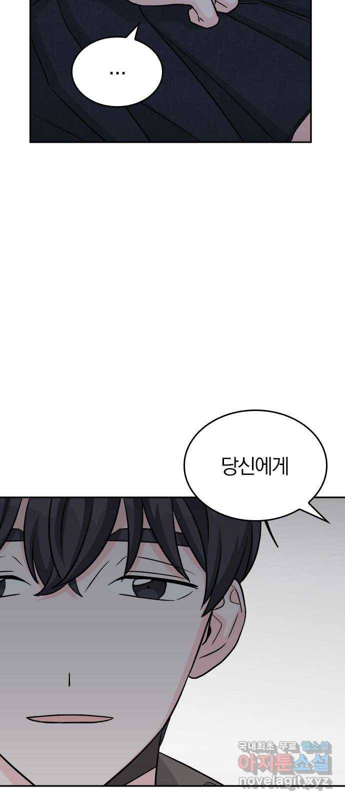 남주서치 40화 8