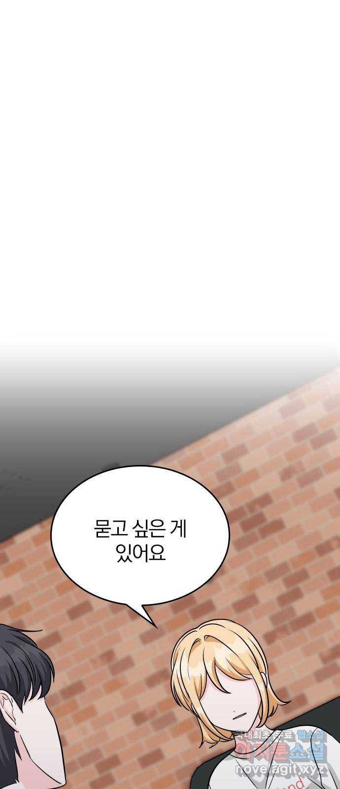 남주서치 40화 9