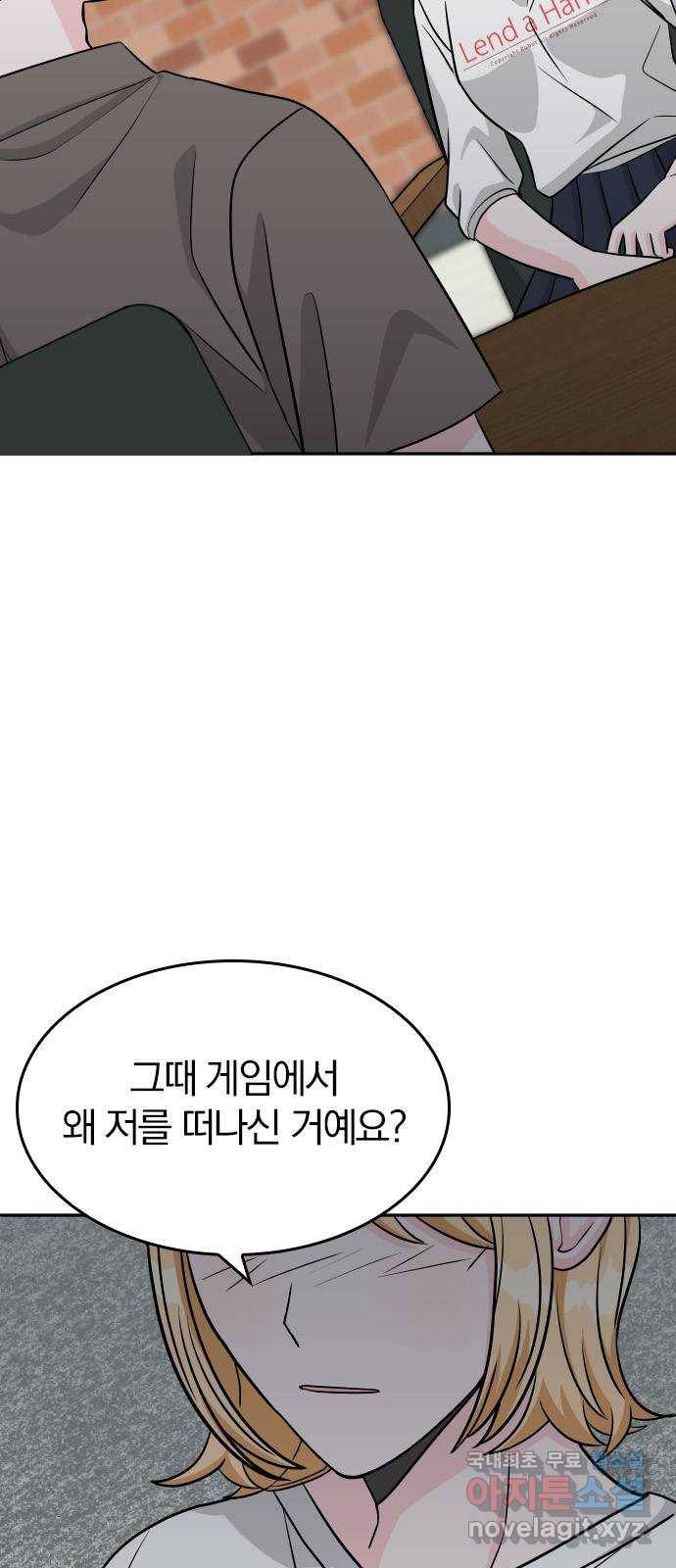 남주서치 40화 10