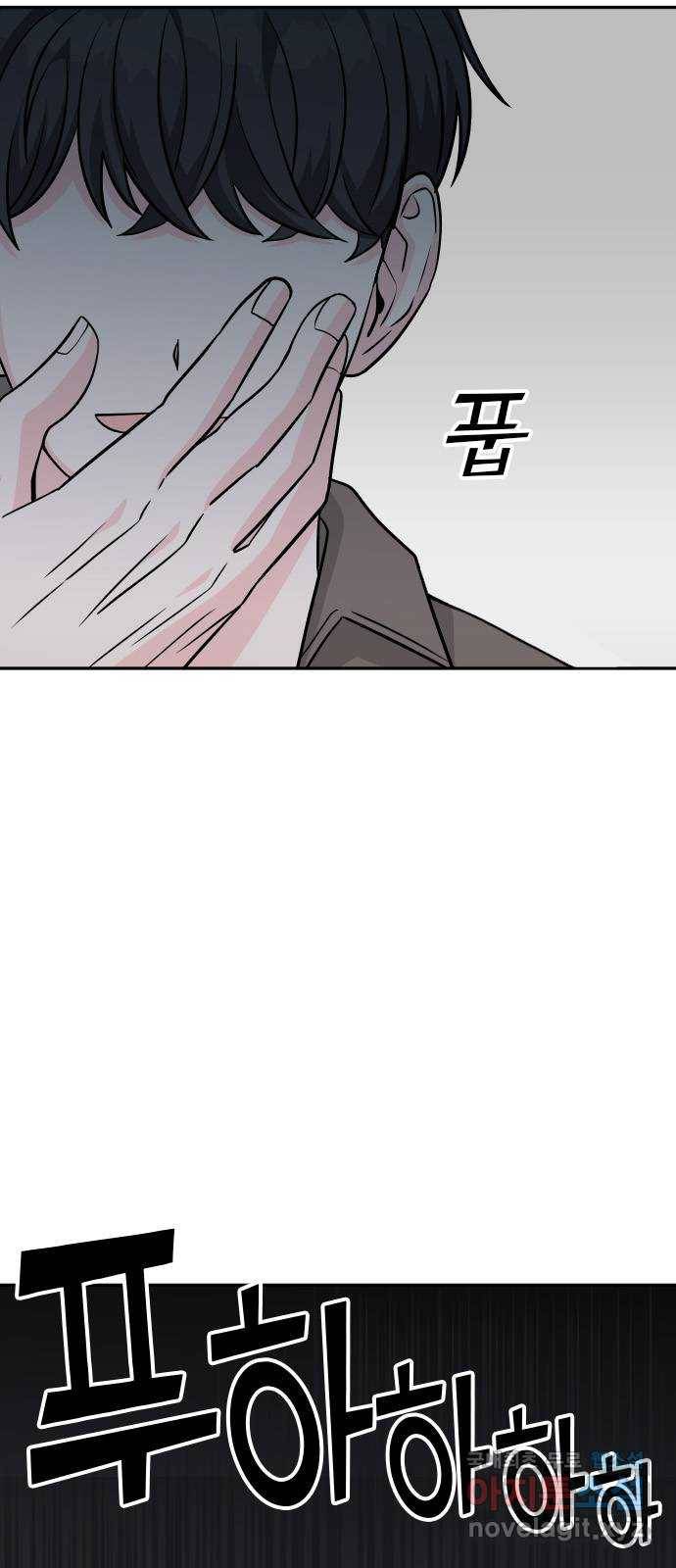 남주서치 40화 13