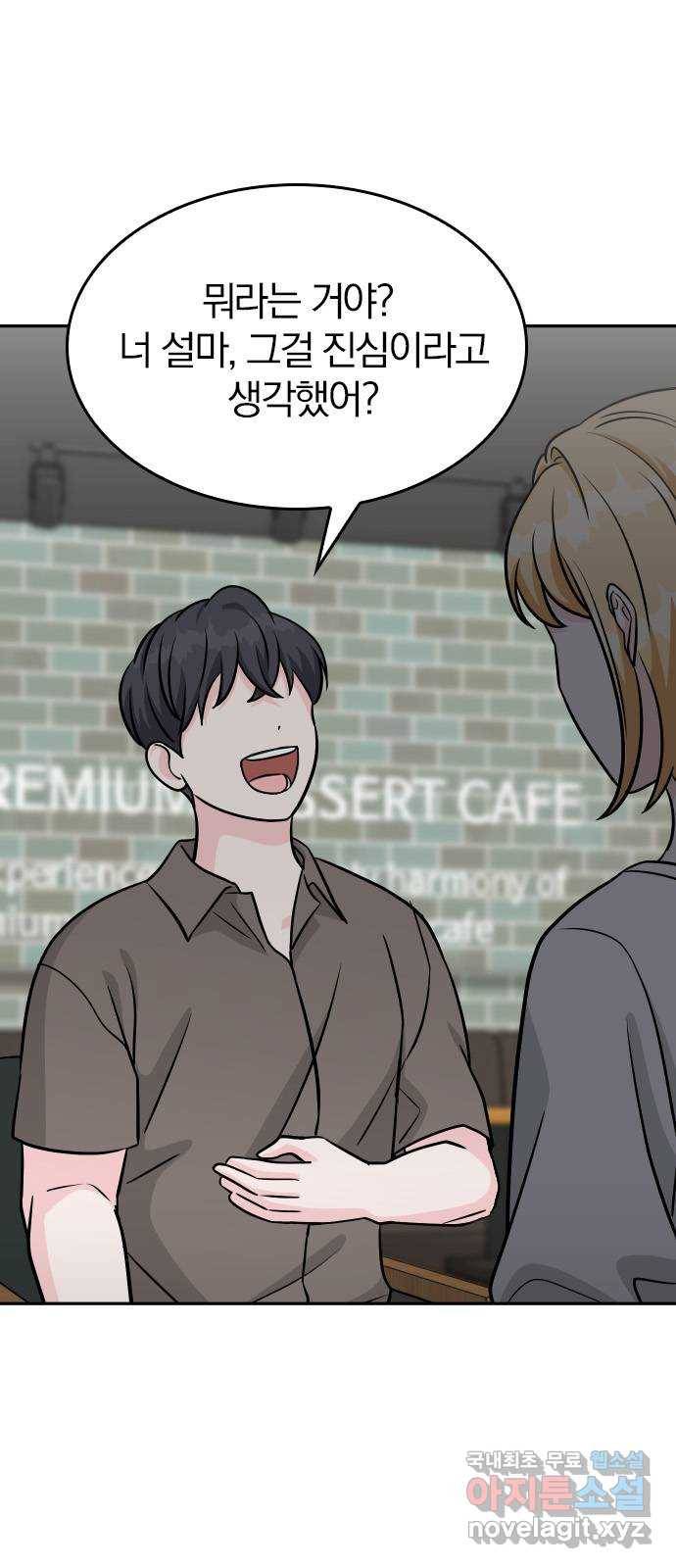 남주서치 40화 15