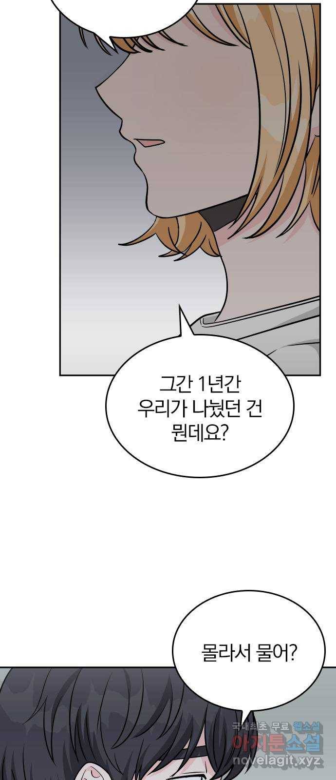 남주서치 40화 17
