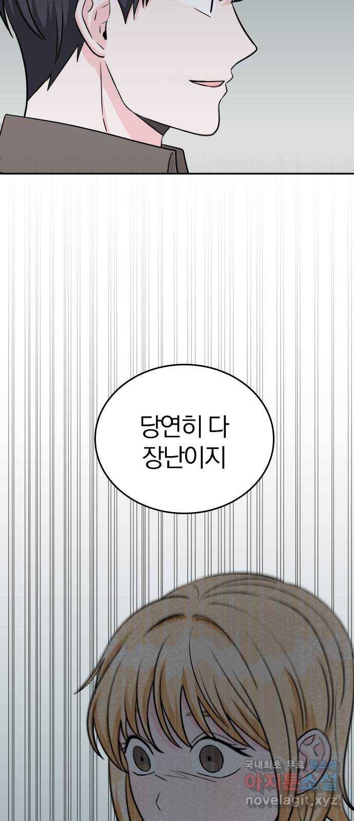남주서치 40화 18