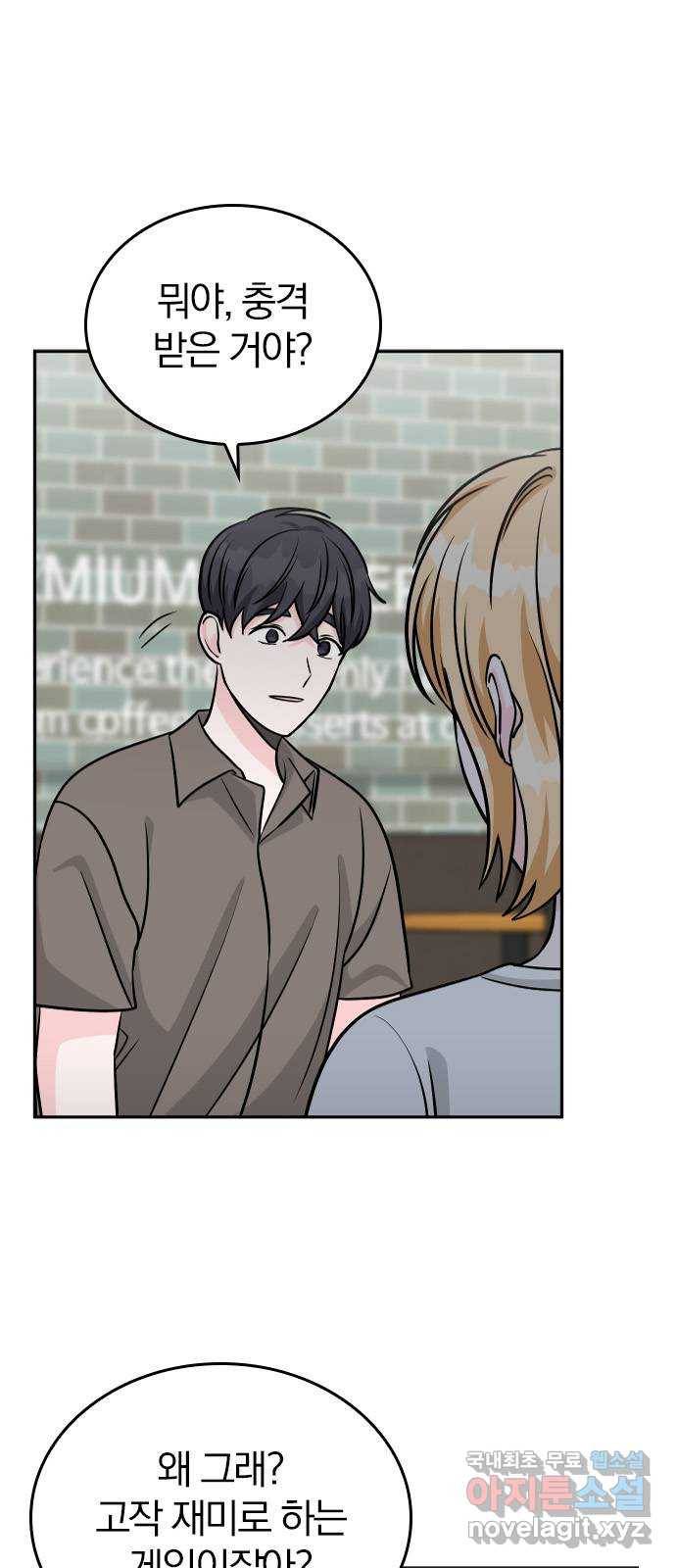 남주서치 40화 21