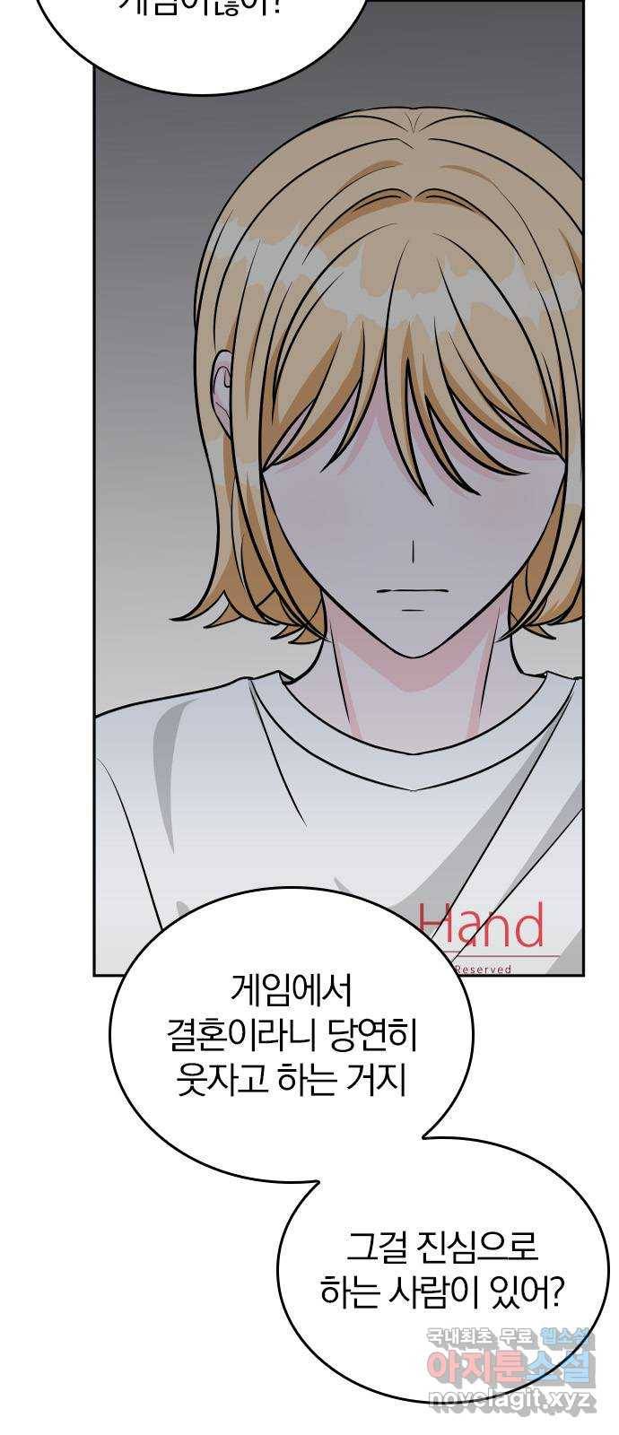 남주서치 40화 22
