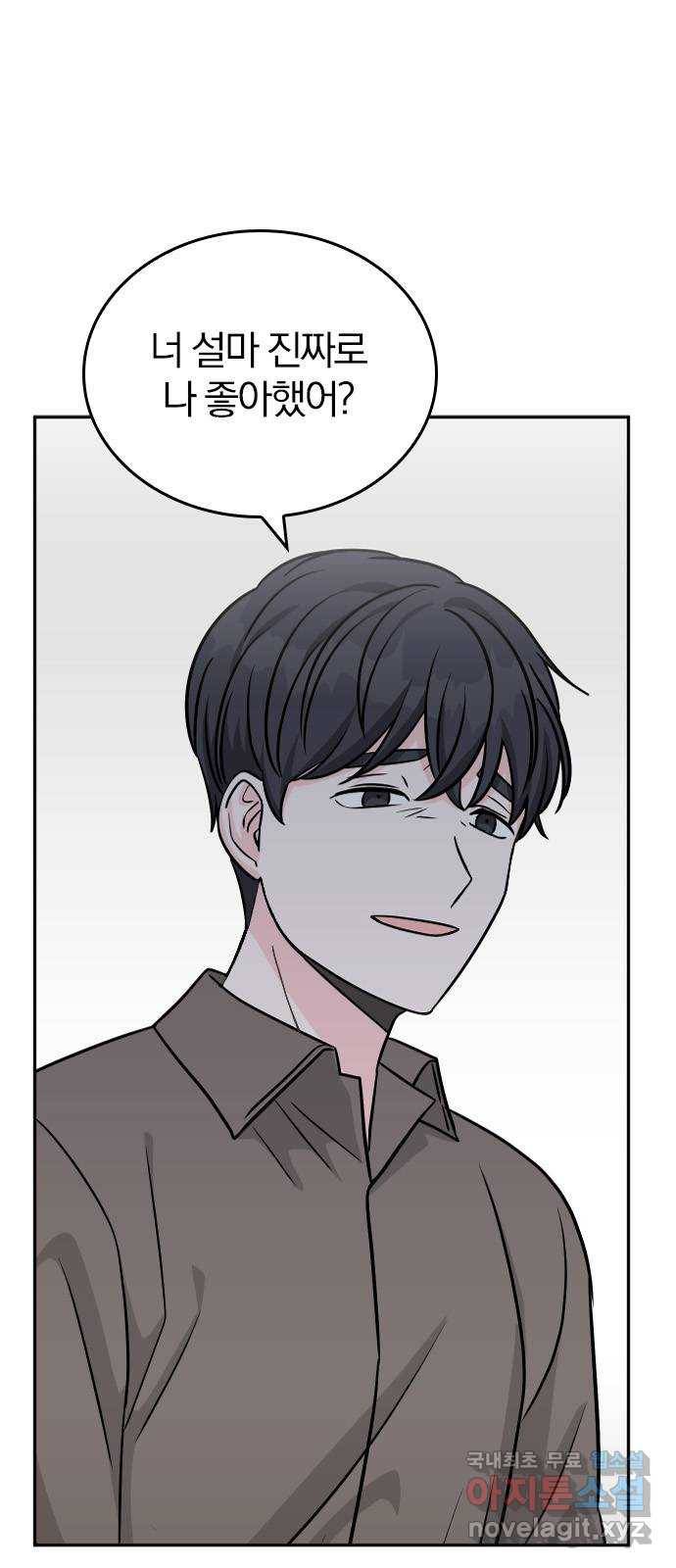 남주서치 40화 23